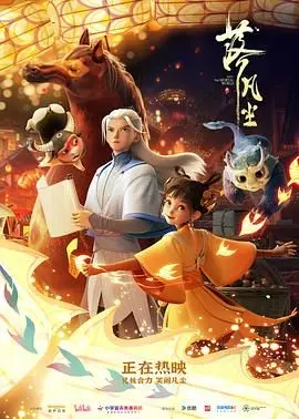 《落凡尘》：当天使坠入人间，爱与救赎能否照亮迷途的心？