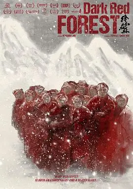 《绛红森林》：一场血色浪漫的禁忌之恋，欲望与救赎的边缘试探