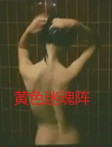 《黄色迷魂阵》：欲望与迷茫交织，一场堕落青春的残酷物语