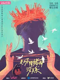 直面内心风暴：《是坏情绪啊，没关系》的温柔疗愈之旅，别让情绪绑架你！