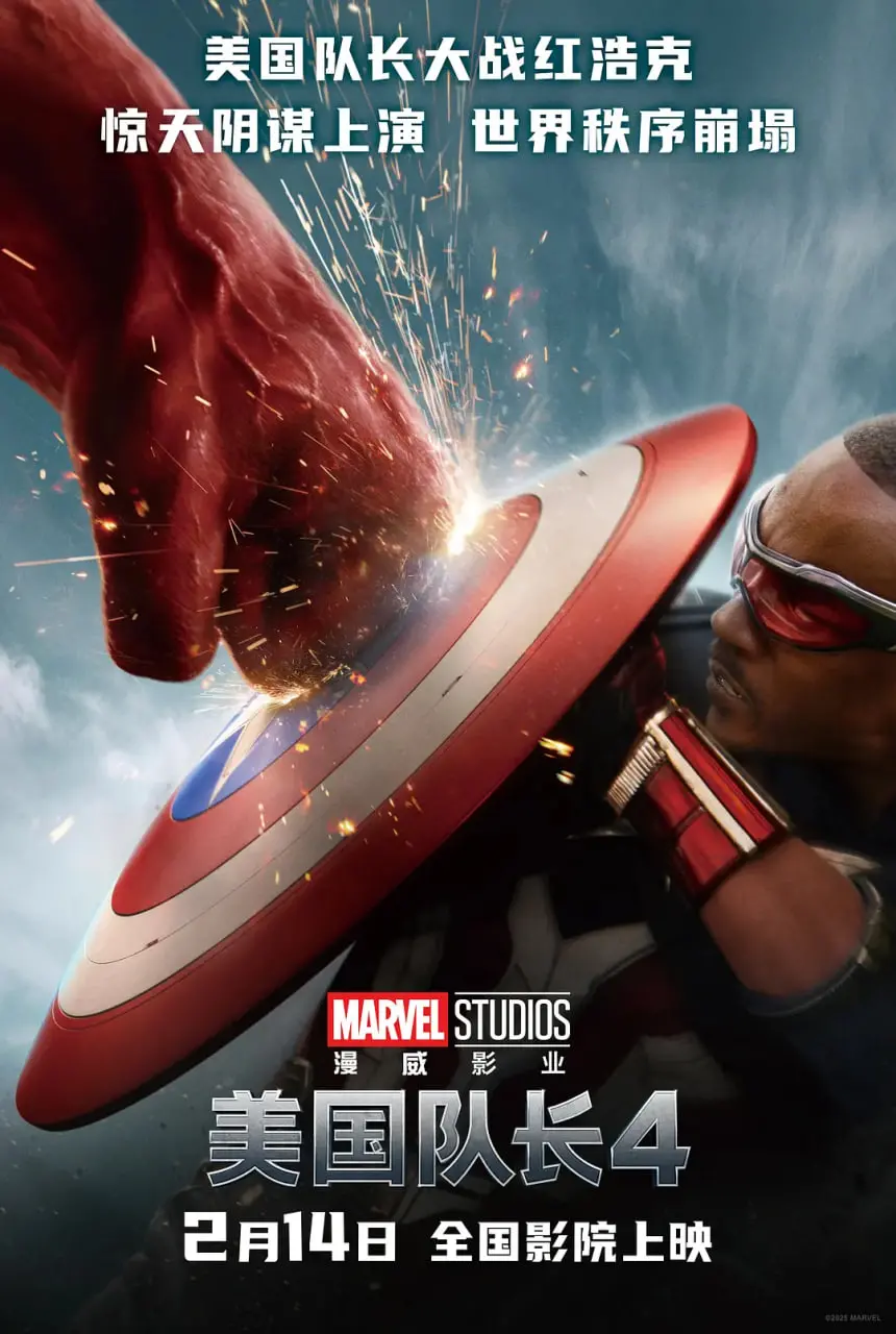 《美国队长4》：超级英雄的“中年危机”？从凡人之躯到神祇之路，探寻“真我”的意义！