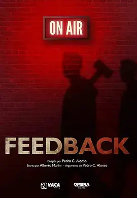 《反馈》：当虚拟照进现实，窥探人心深处的真实回响