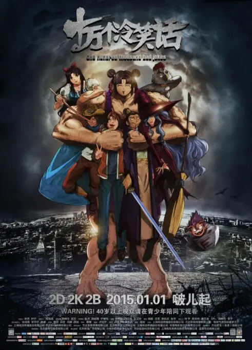 《十万个冷笑话》：吐槽神作的无厘头狂欢，守护二次元的羁绊与欢乐