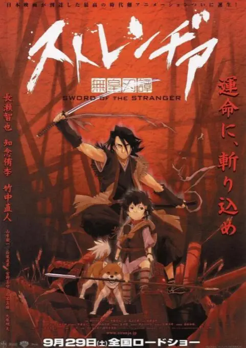《异邦人：无皇刃谭》：这日本动画的血腥与浪漫，让我想起古老的英国文学！