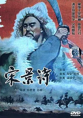 《宋景诗》：一本正经讲“爆笑”故事？这部黑马电影颠覆你的喜剧观！