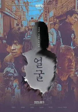 《脸庞》：看懂这部片，你才明白什么是真正的《最强壮的》心理博弈！