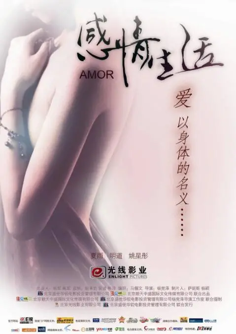 《感情生活》：揭示爱情的真相与残酷，一场注定悲伤的宿命轮回