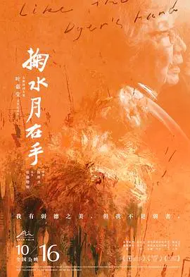 《掬水月在手》：烂番茄？不！这才是真正的“油画电影”，美到让你窒息！
