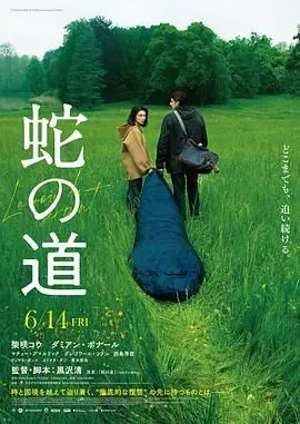 《蛇之道》：隐秘欲望的丛林法则，一场触目惊心的生存博弈，人性善恶的终极审判
