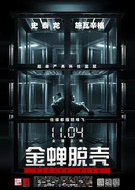 《金蝉脱壳》：史泰龙越狱教科书？这种设计简直绝了！