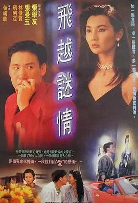 《飞越谜情》：比非常嫌疑犯更烧脑？这《正义2024》你真的看懂了吗？