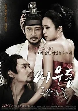 《于宇同：无主之花》—— 这才是我想看的！告别平庸，拥抱艺术的极致！